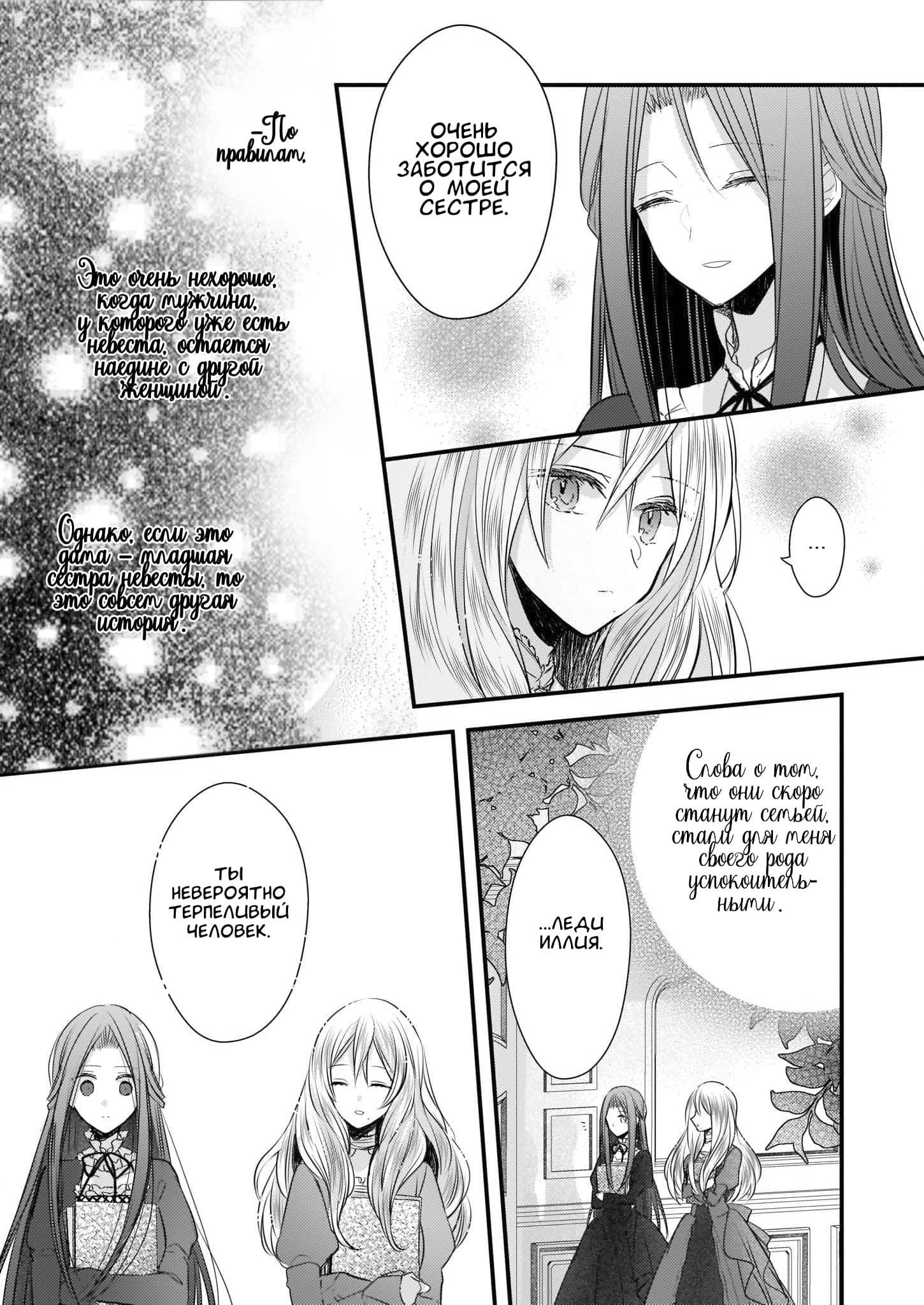 Глава 1 - страница 14