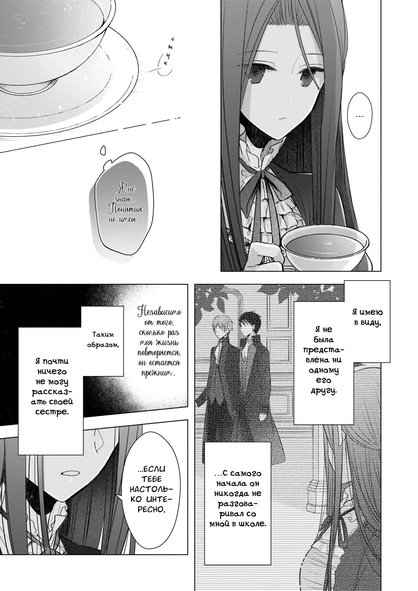 Глава 1 - страница 16