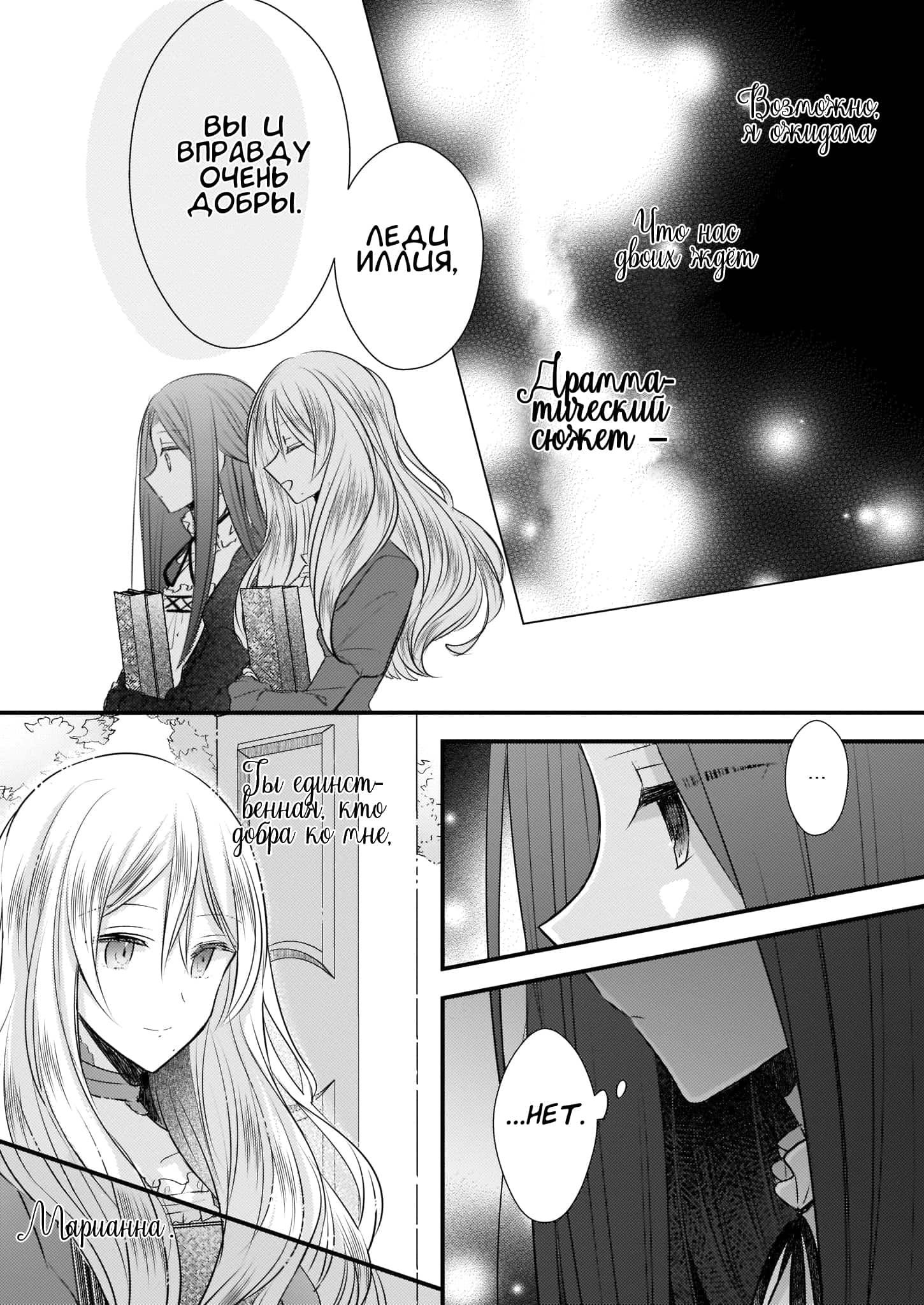 Глава 1 - страница 18