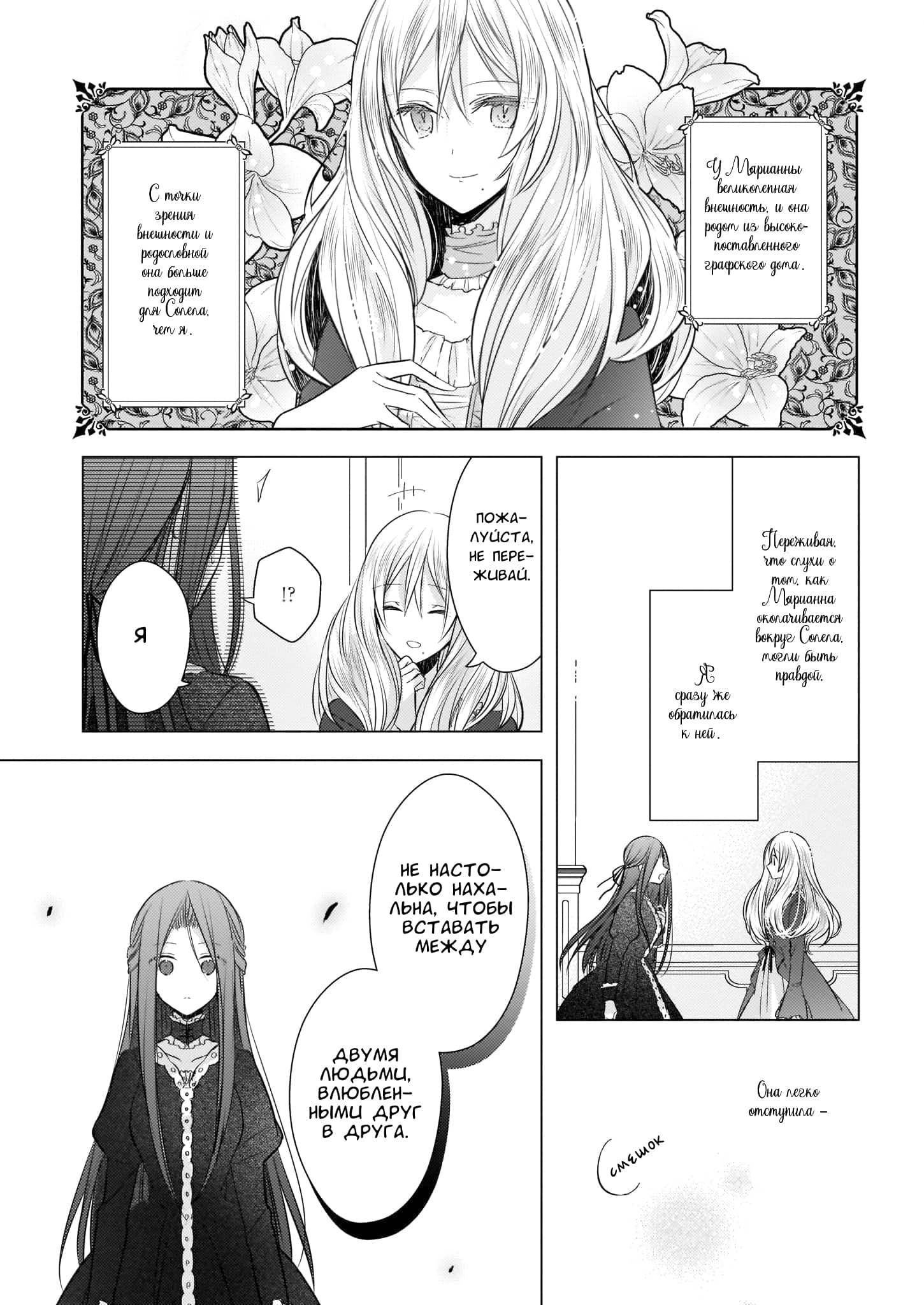 Глава 1 - страница 19