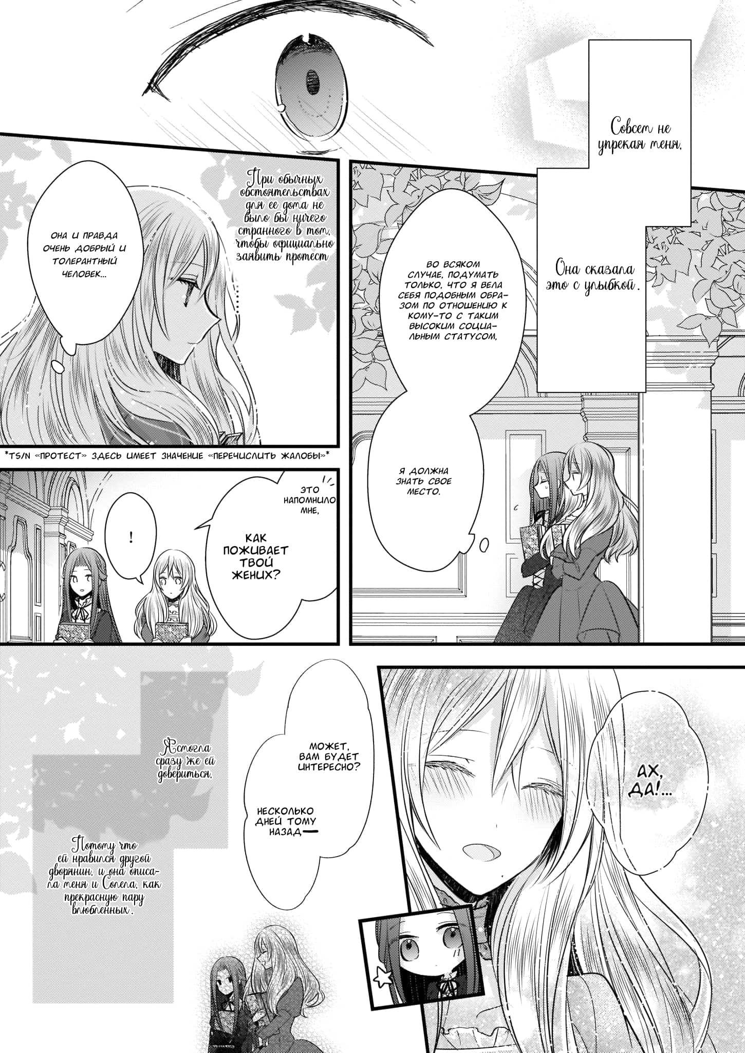 Глава 1 - страница 20