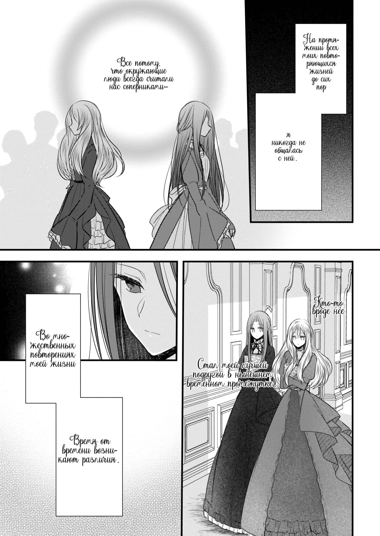 Глава 1 - страница 21