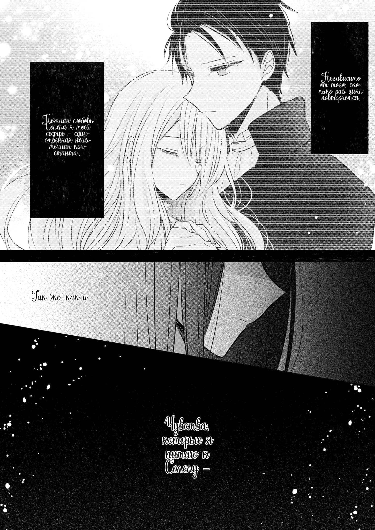 Глава 1 - страница 23