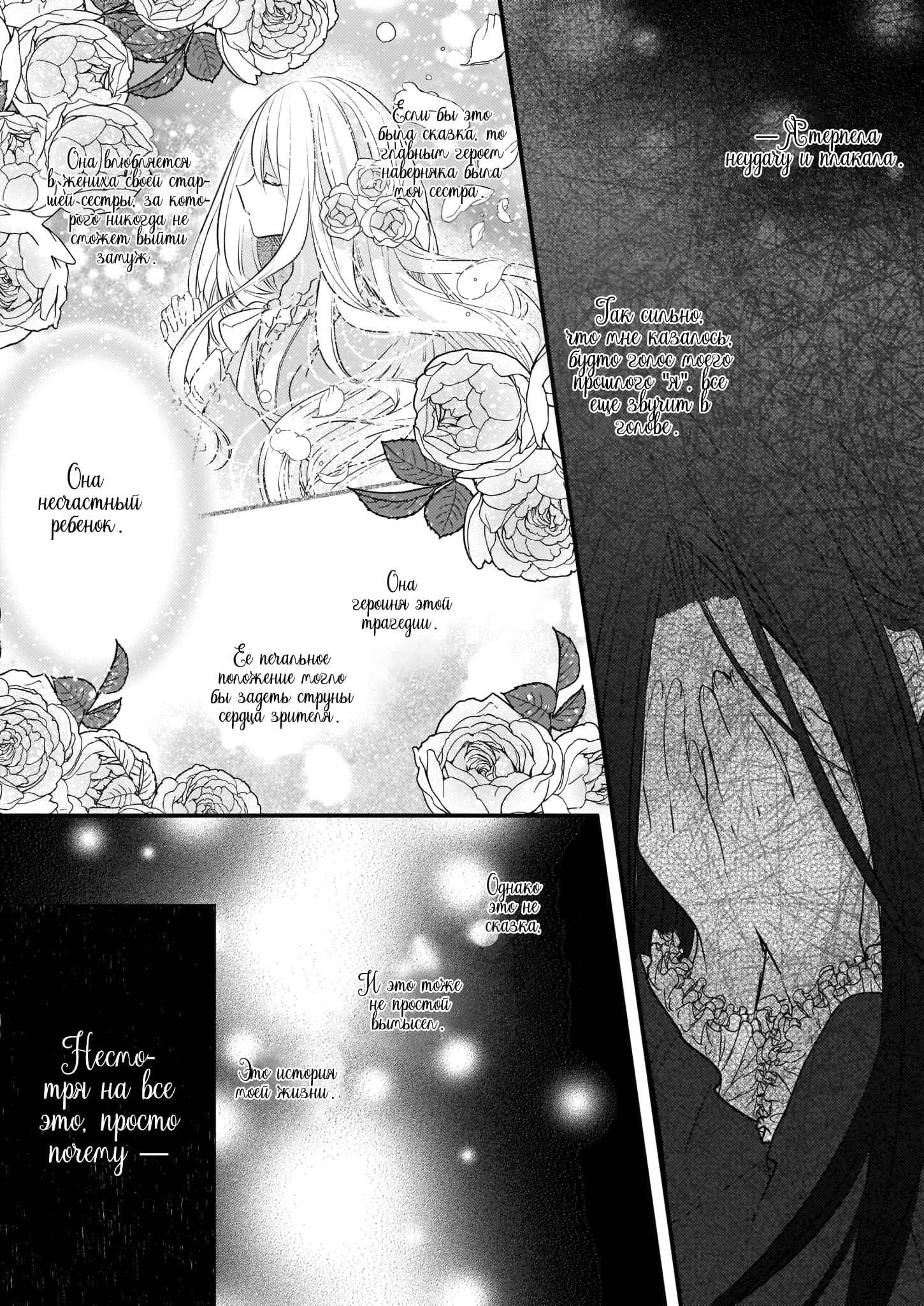 Глава 1 - страница 24