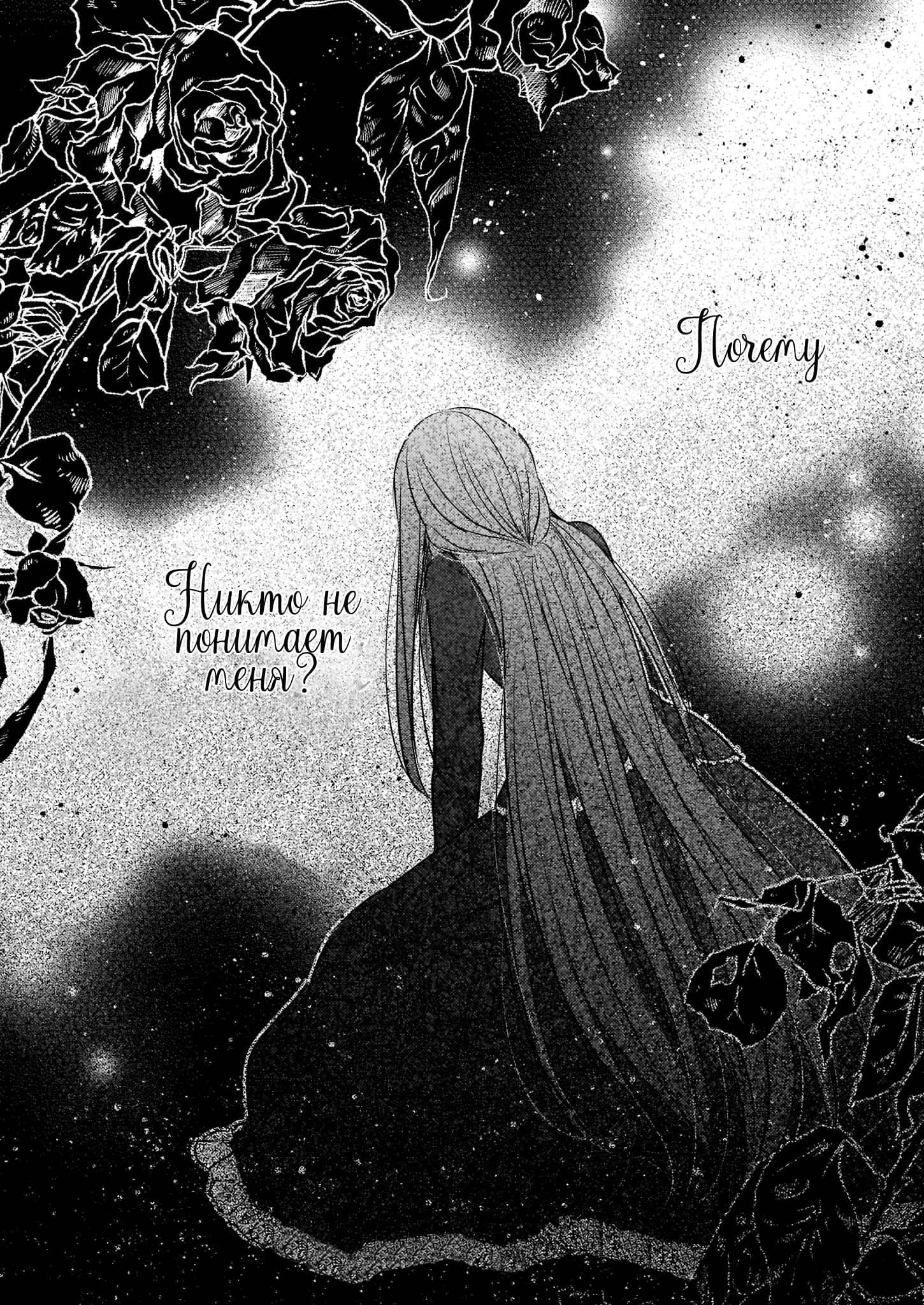 Глава 1 - страница 25