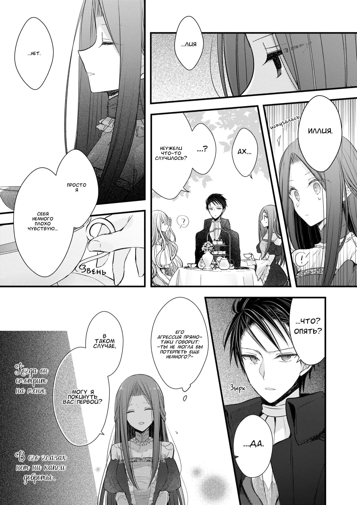 Глава 1 - страница 6