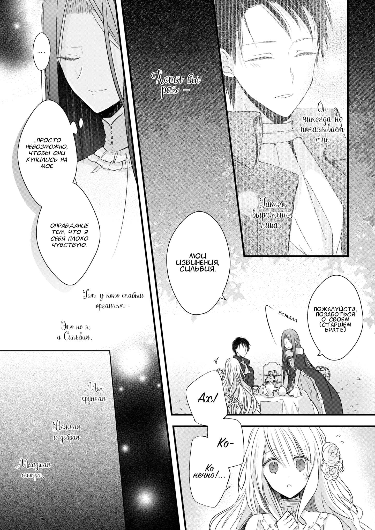 Глава 1 - страница 7