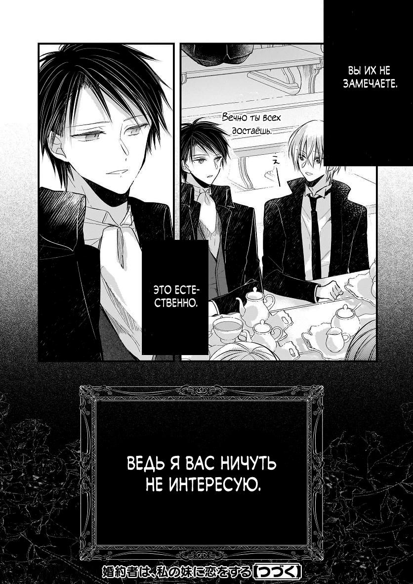 Глава 29.3 - страница 10