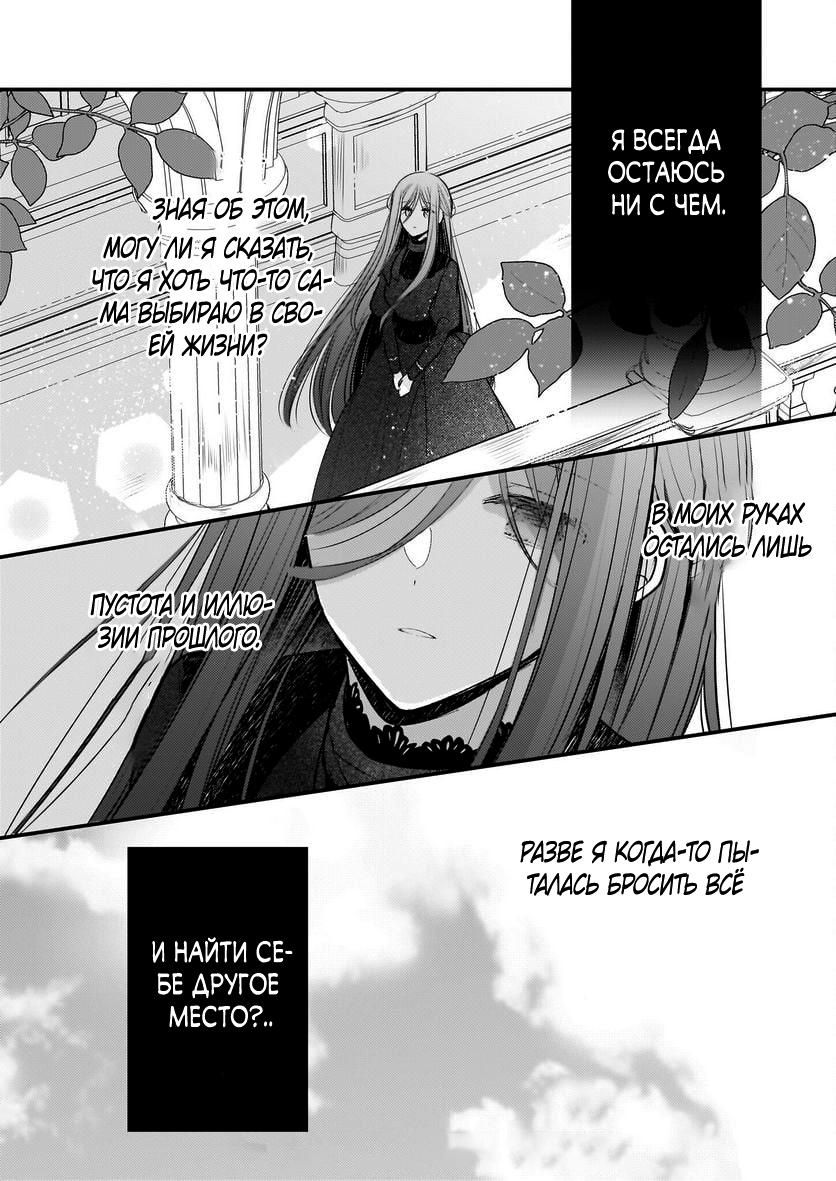 Глава 30.3 - страница 10