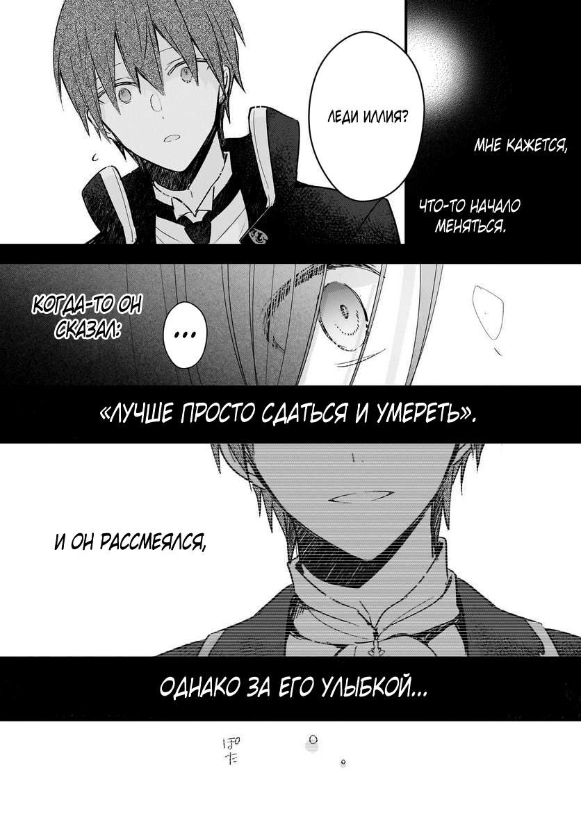 Глава 30.3 - страница 5