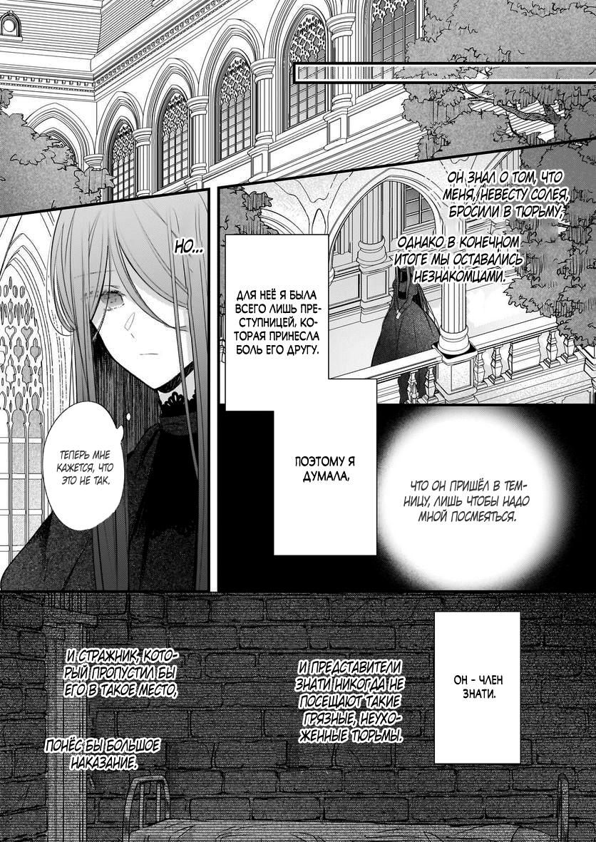 Глава 30.3 - страница 7