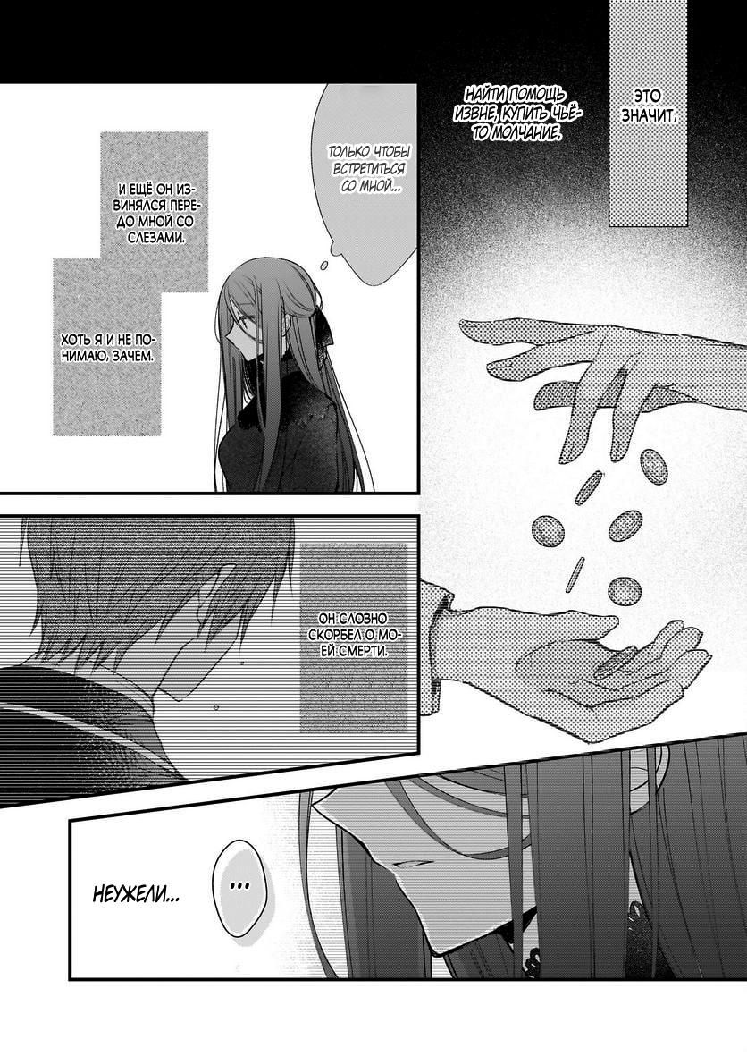 Глава 30.3 - страница 8