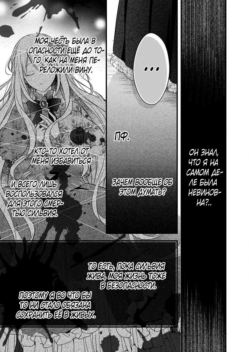 Глава 30.3 - страница 9