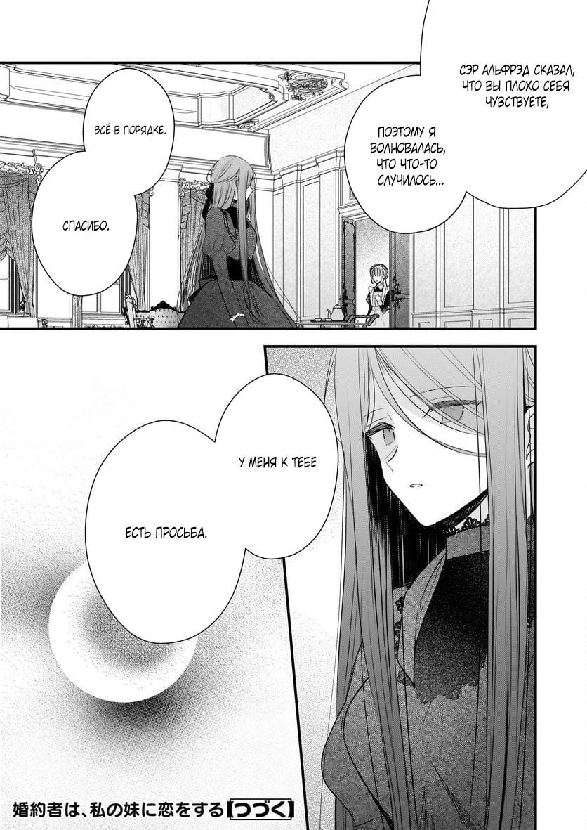 Глава 31.2 - страница 10