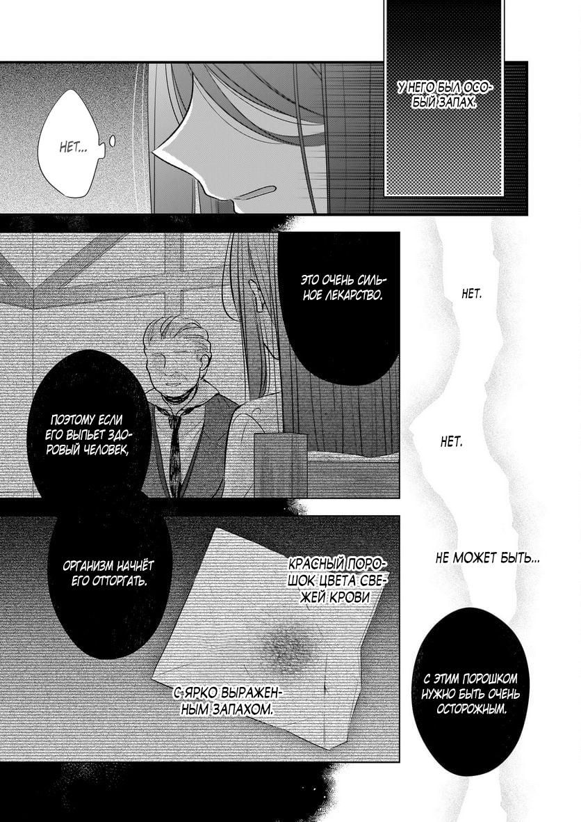 Глава 31.2 - страница 5