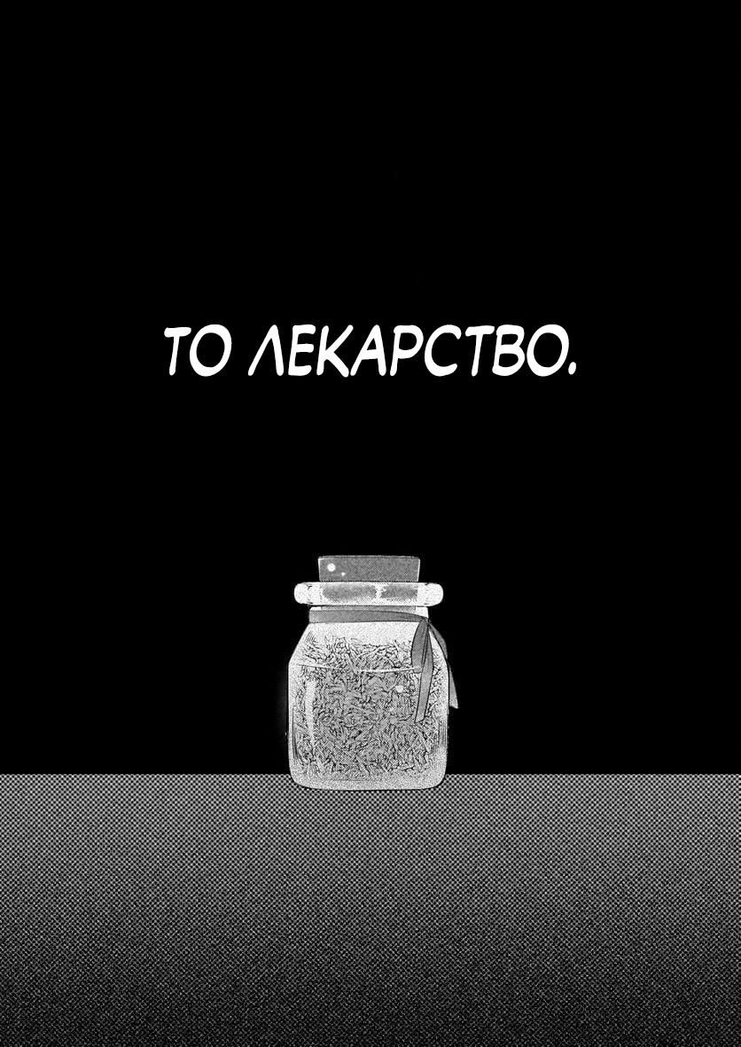 Глава 31.2 - страница 7