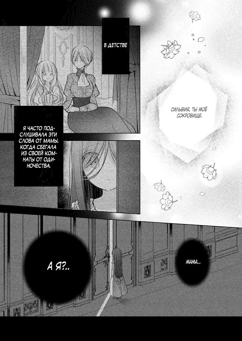 Глава 31.2 - страница 8