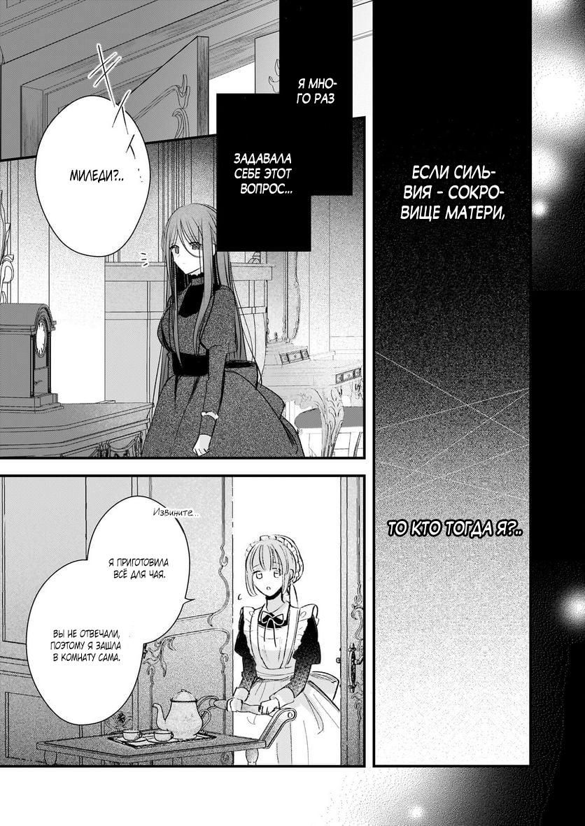 Глава 31.2 - страница 9