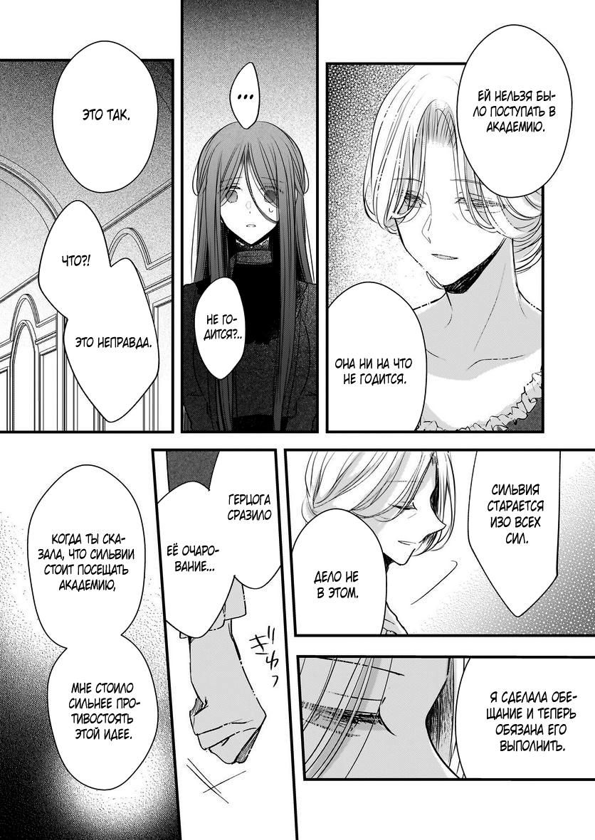 Глава 32.2 - страница 10