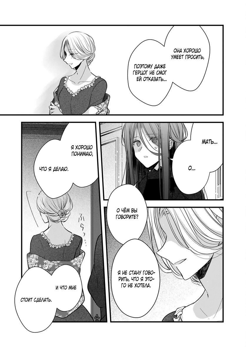 Глава 32.2 - страница 11