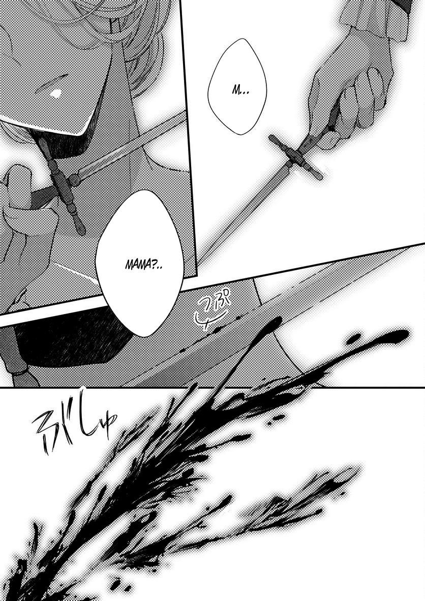 Глава 32.2 - страница 13