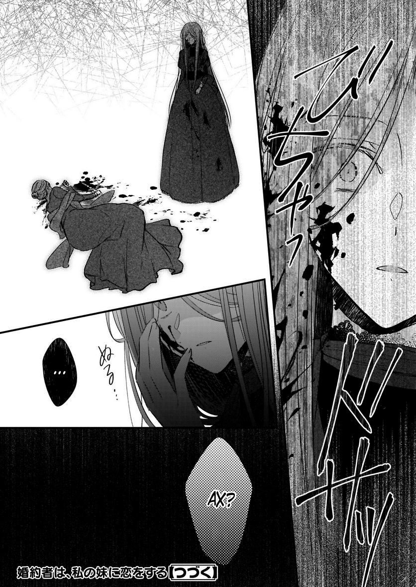 Глава 32.2 - страница 14