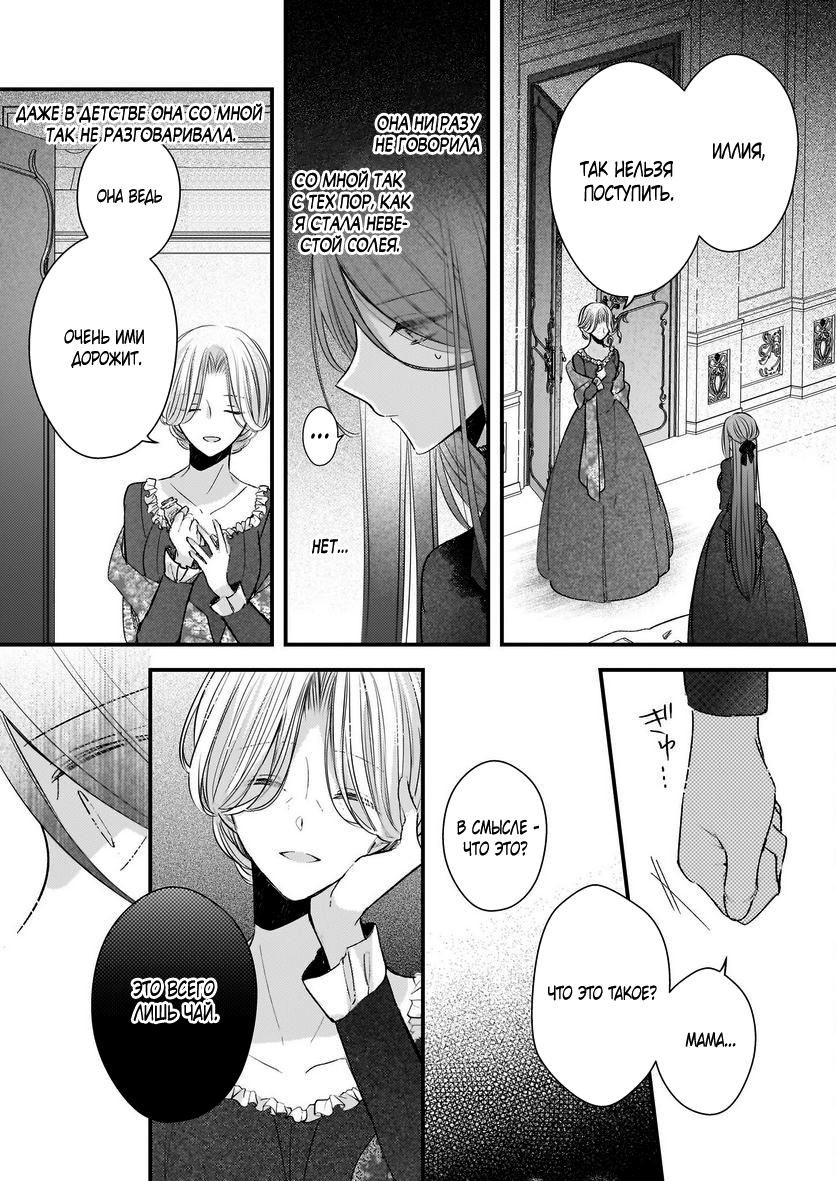 Глава 32.2 - страница 5