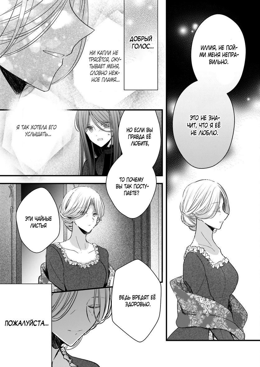 Глава 32.2 - страница 8