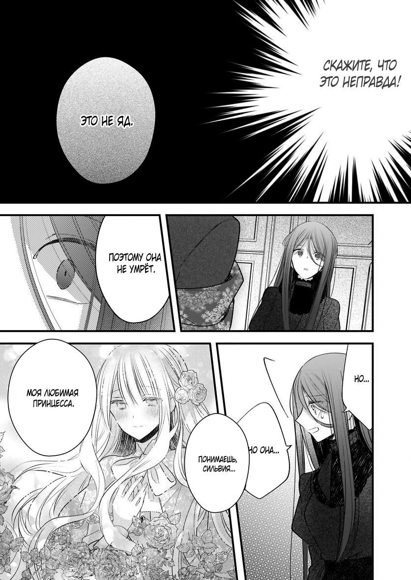 Глава 32.2 - страница 9