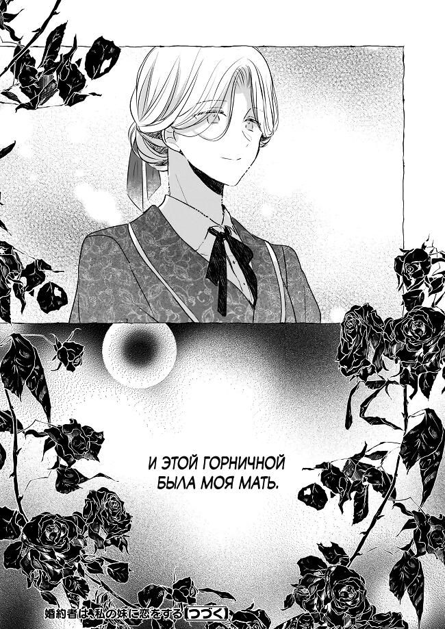 Глава 33.5 - страница 6