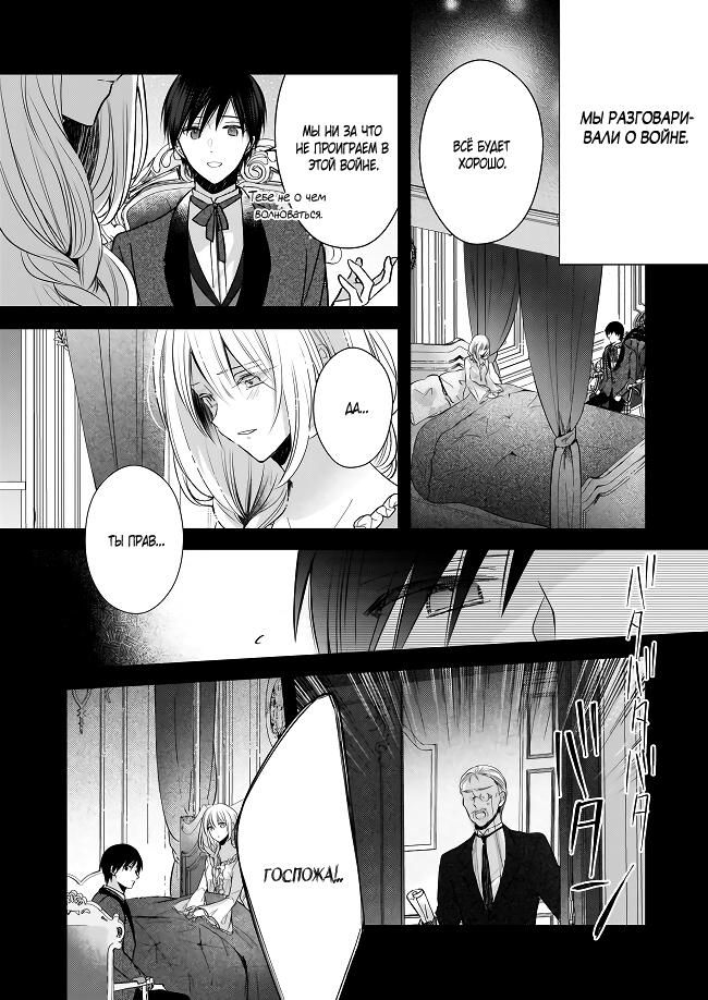 Глава 34.5 - страница 10