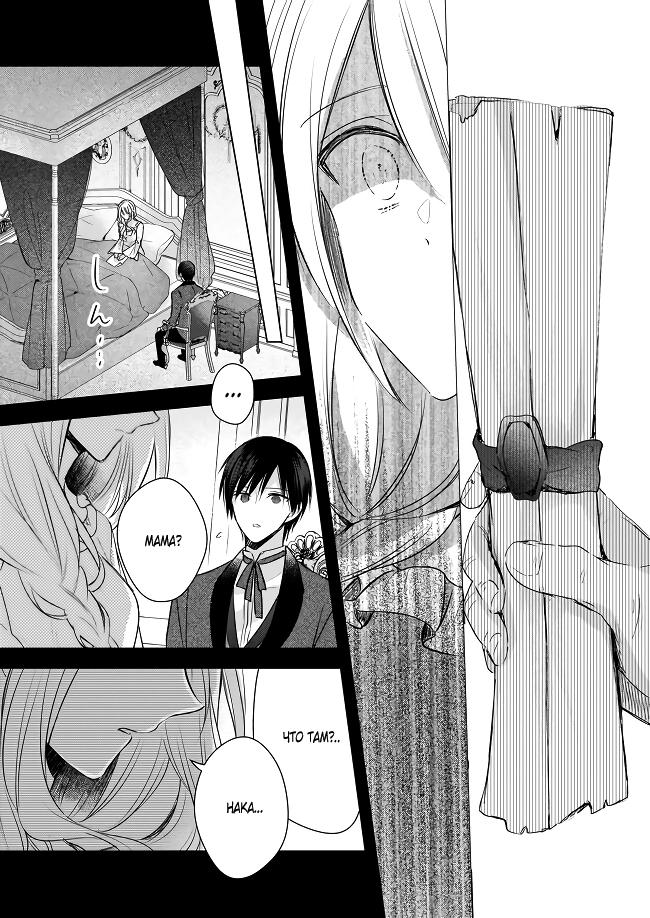 Глава 34.5 - страница 11