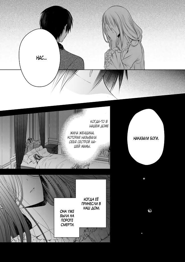 Глава 34.5 - страница 12