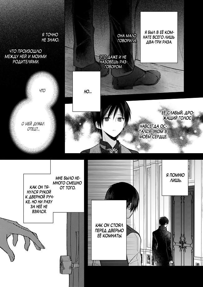 Глава 34.5 - страница 15