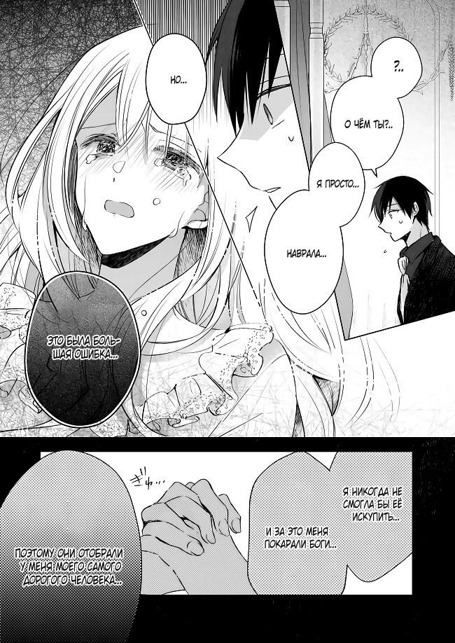 Глава 34.5 - страница 19