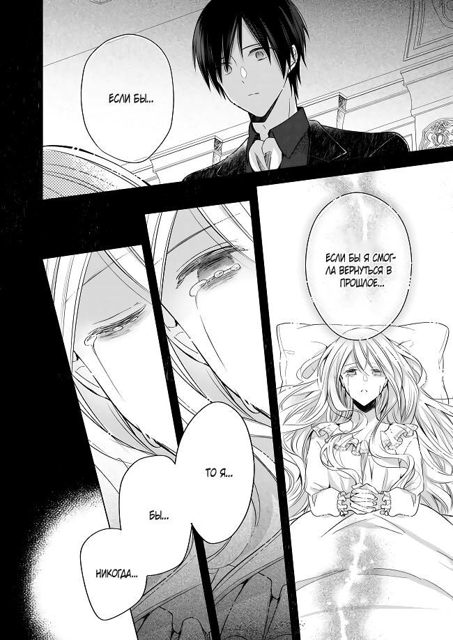 Глава 34.5 - страница 20