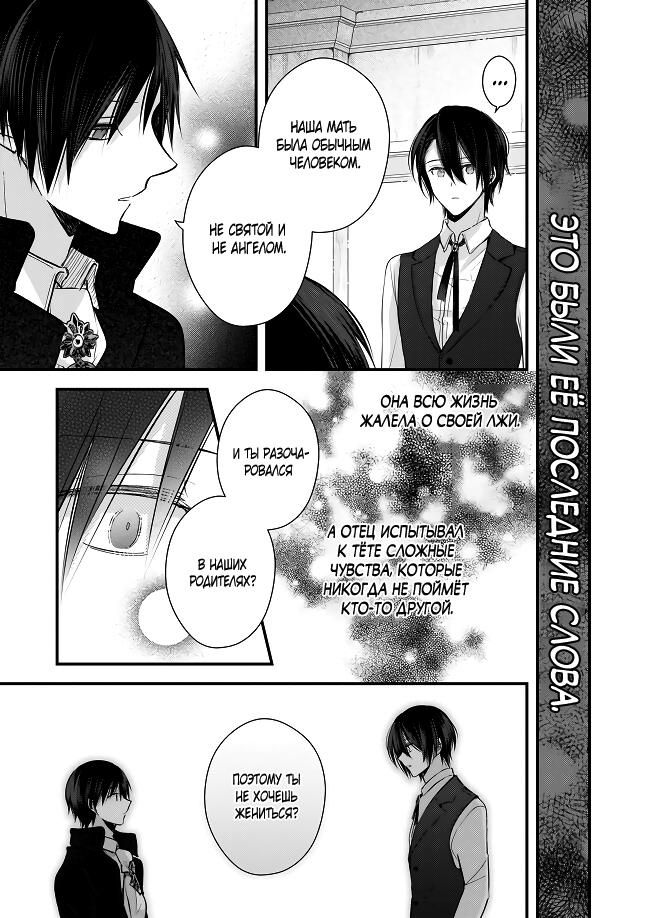 Глава 34.5 - страница 21