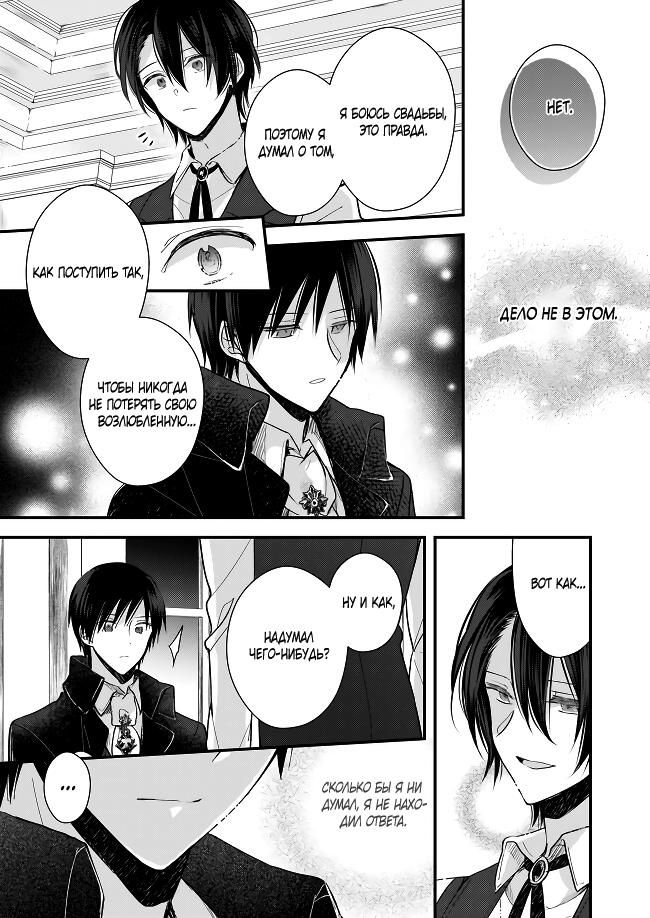 Глава 34.5 - страница 22