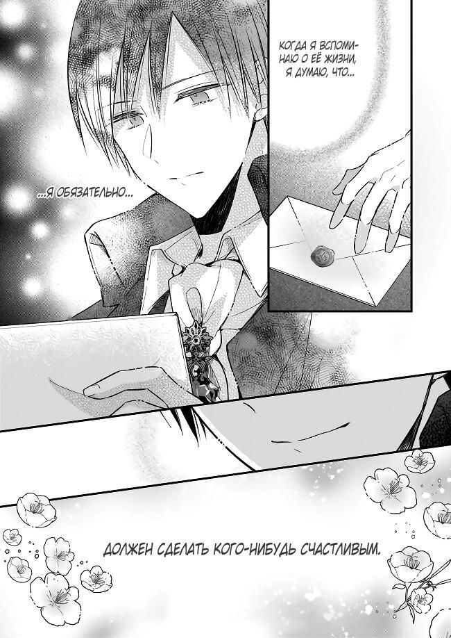 Глава 34.5 - страница 24