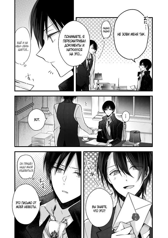 Глава 34.5 - страница 5