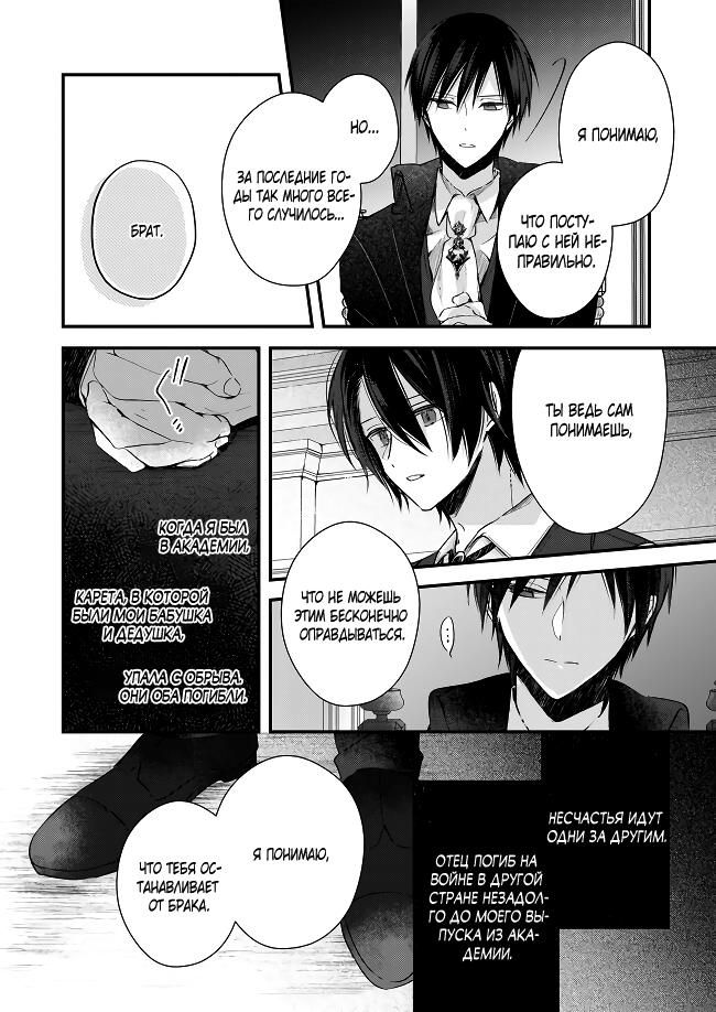 Глава 34.5 - страница 7