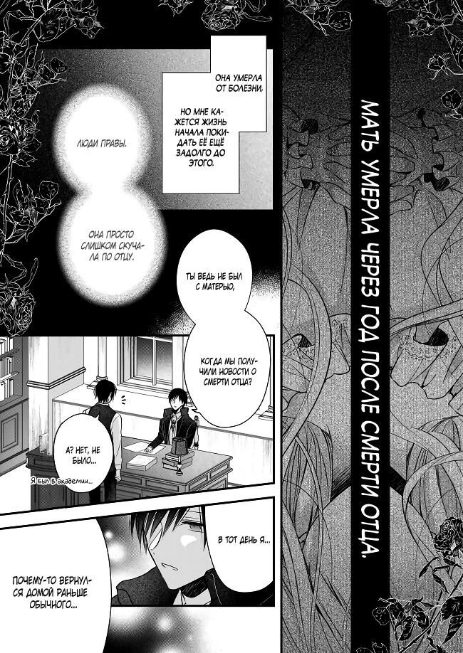 Глава 34.5 - страница 9