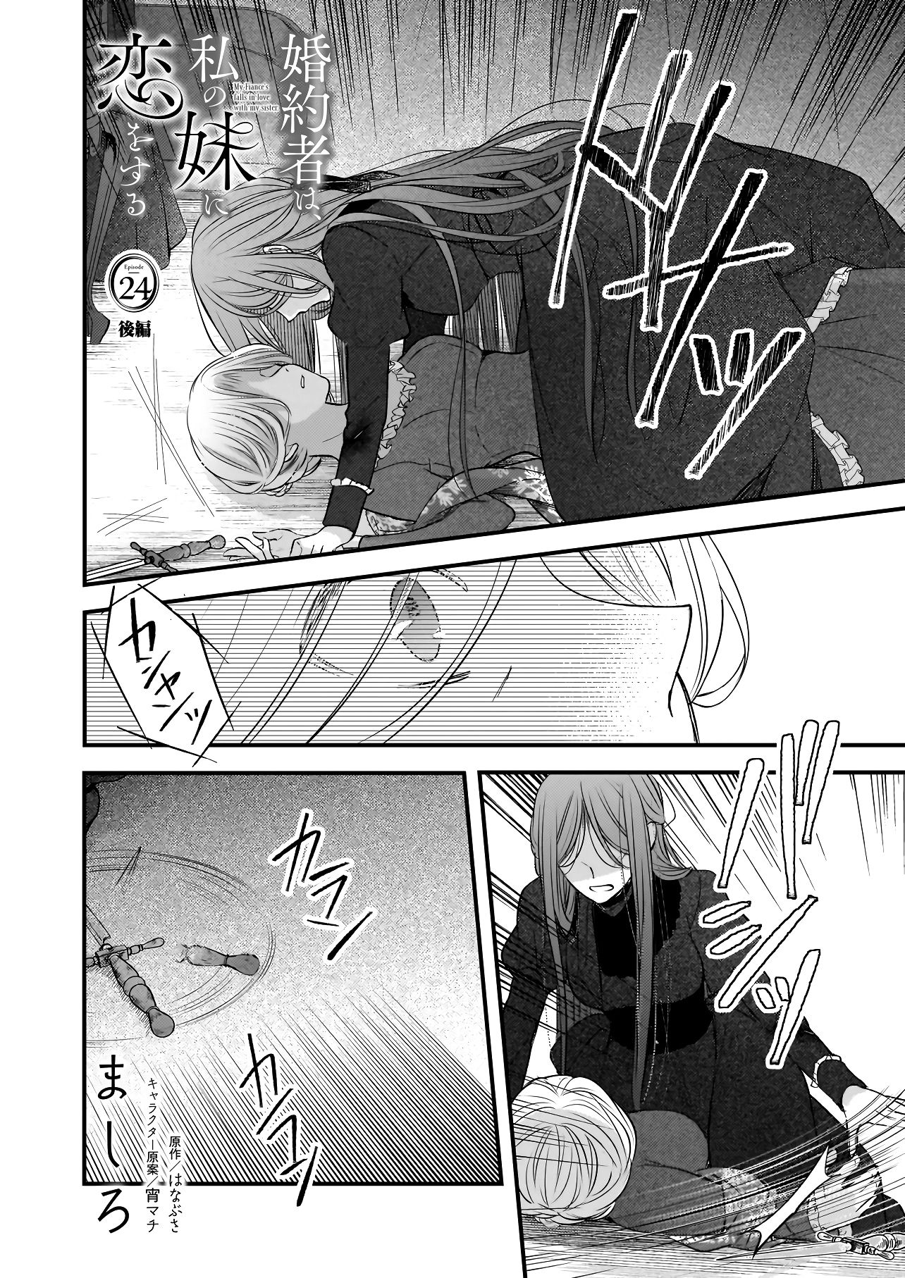 Глава 35 - страница 10