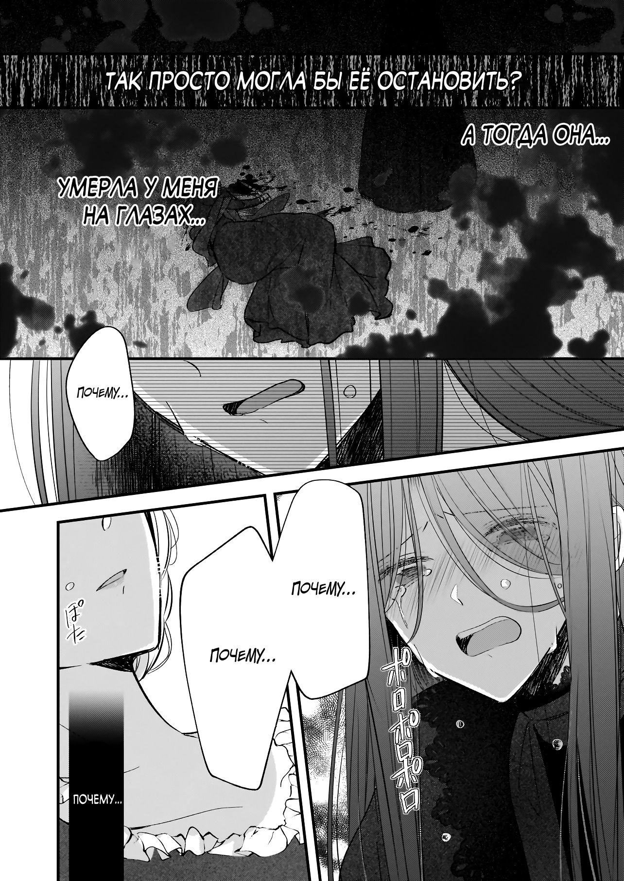 Глава 35 - страница 12