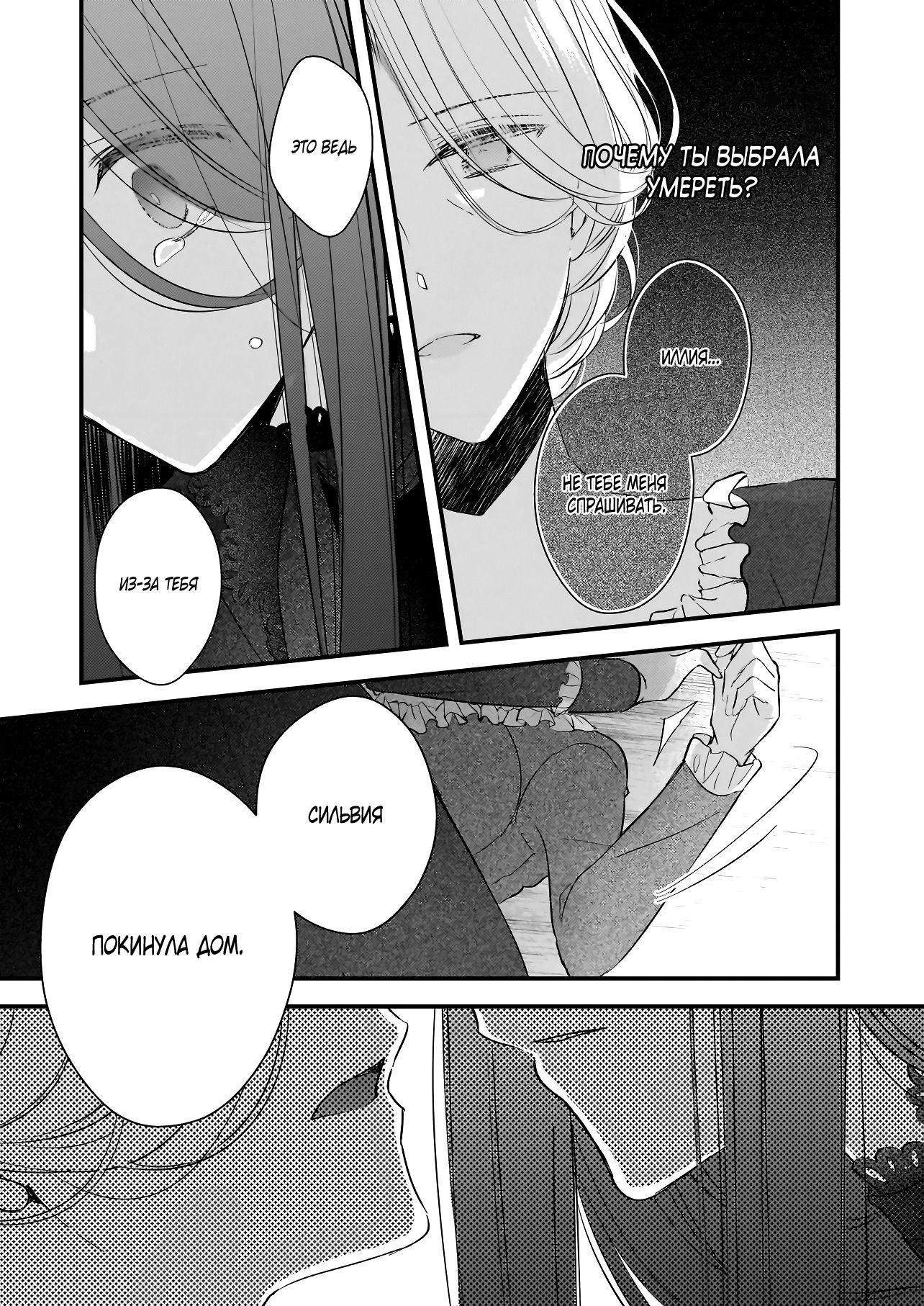 Глава 35 - страница 13