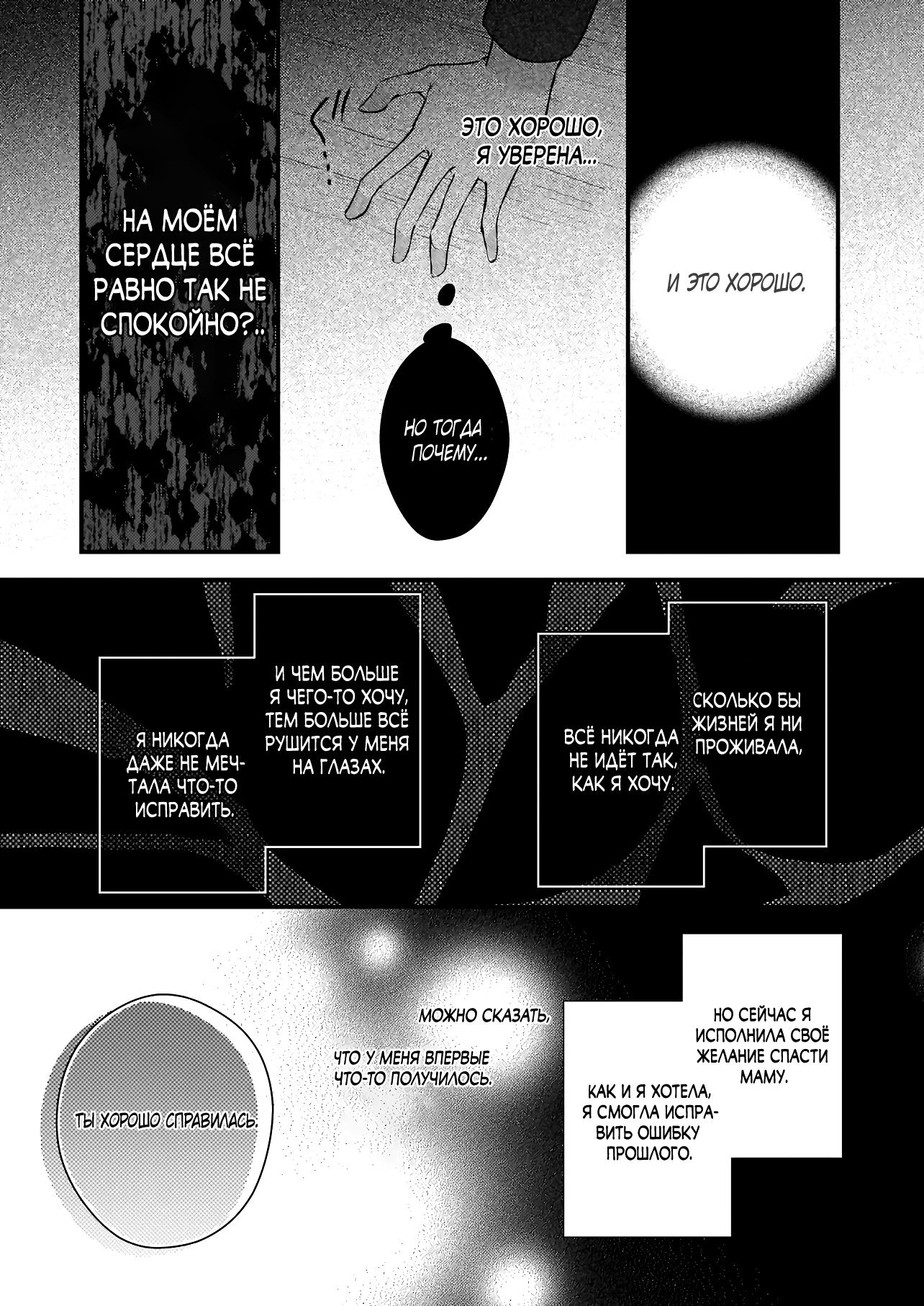 Глава 35 - страница 15