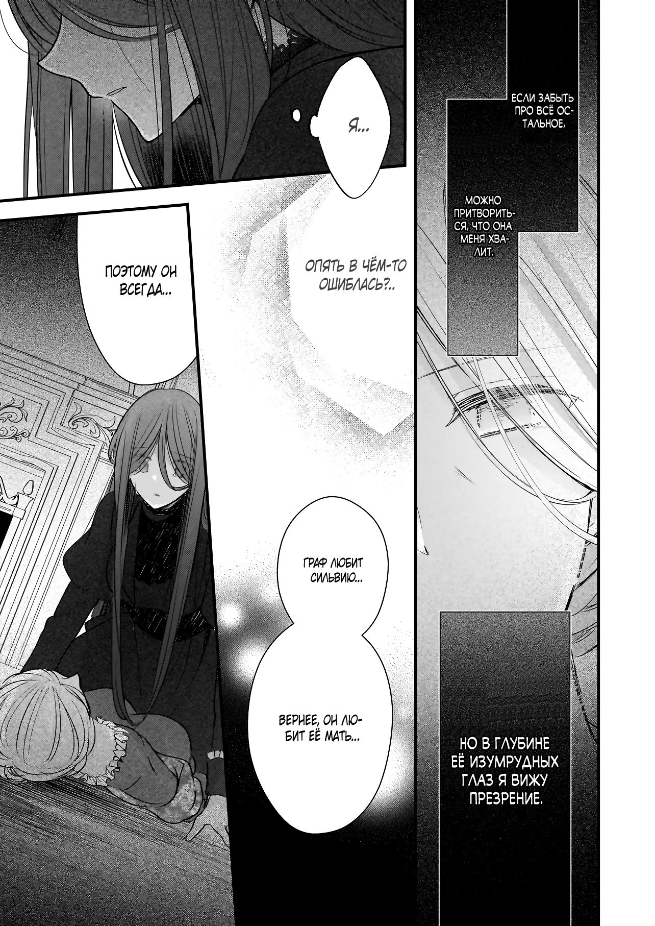 Глава 35 - страница 16