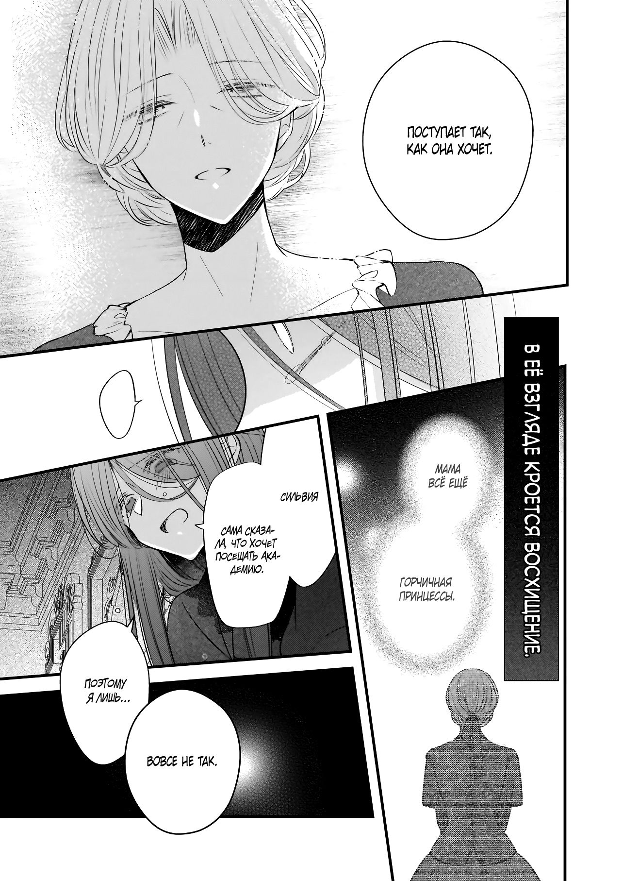 Глава 35 - страница 17