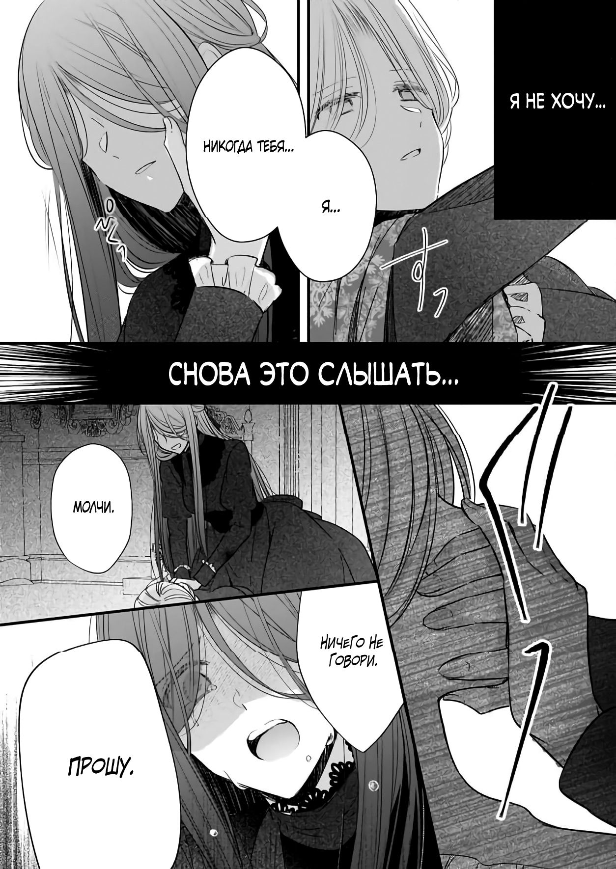 Глава 35 - страница 22