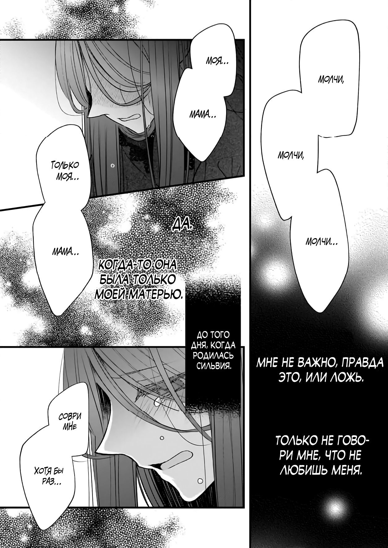 Глава 35 - страница 23